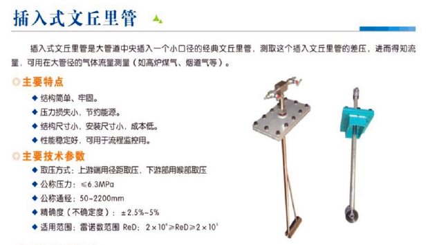 16696148173021.png 插入式文丘里管.png